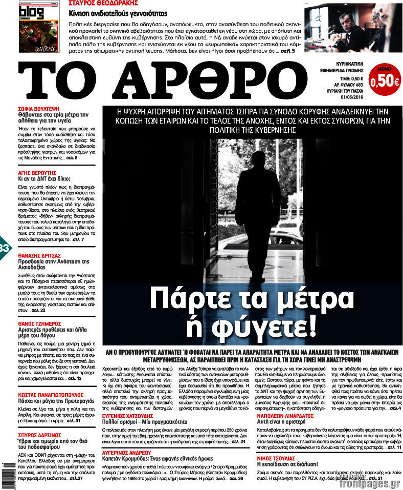 Άρθρο
