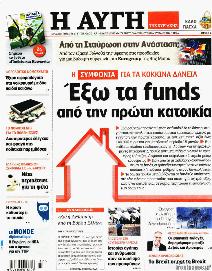 Αυγή