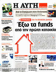 /Αυγή