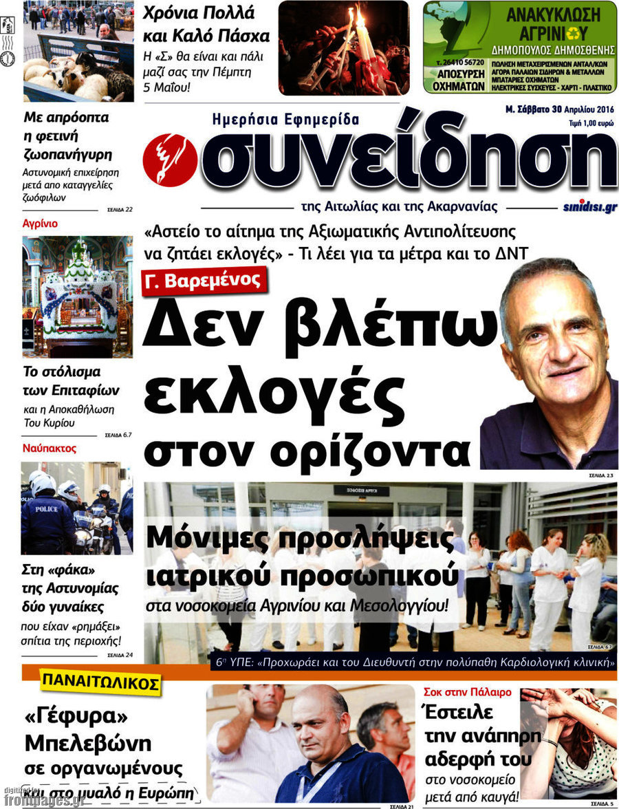 Συνείδηση