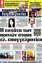 /Δημοκρατία