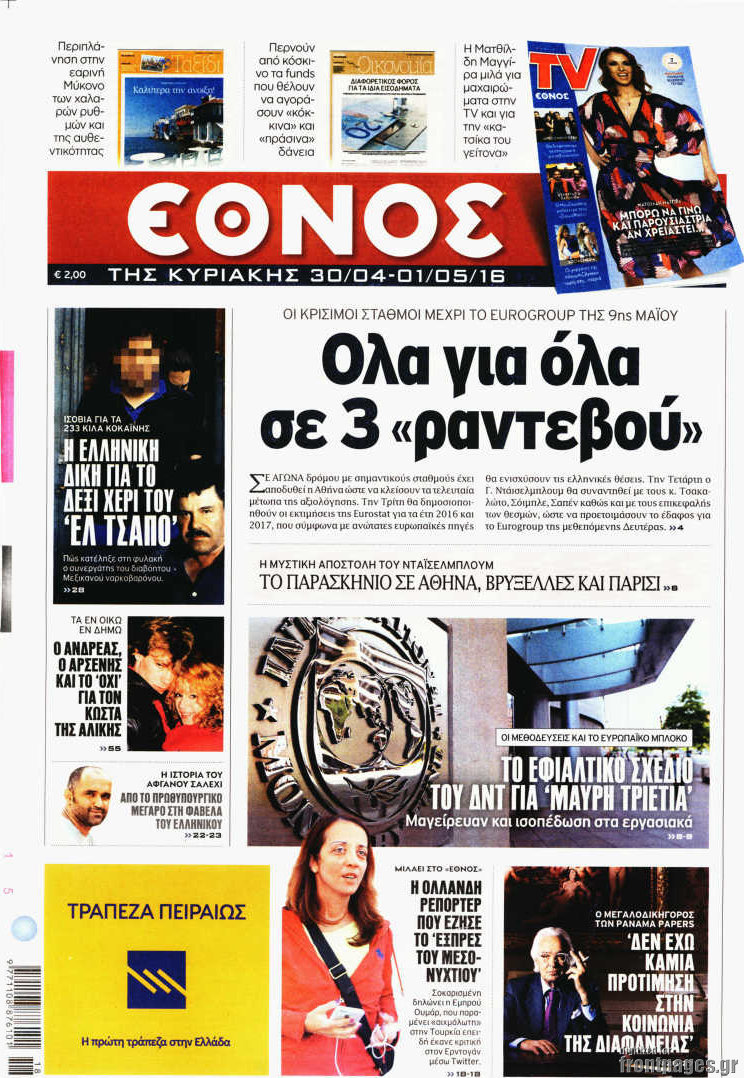 Έθνος