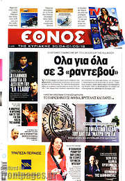 /Έθνος