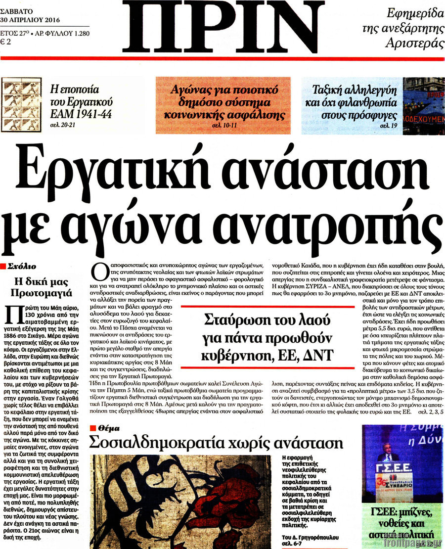 Πριν