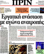 /Πριν