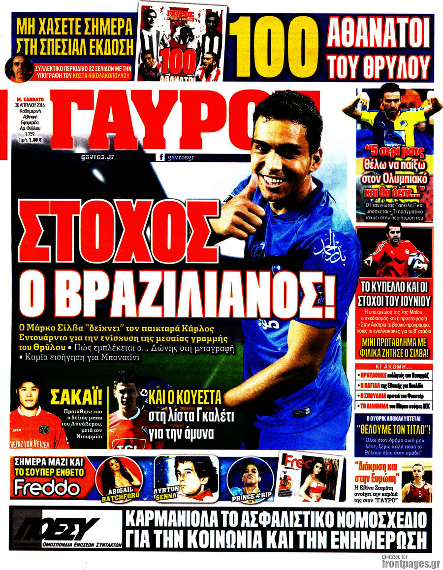 Γαύρος