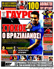 /Γαύρος
