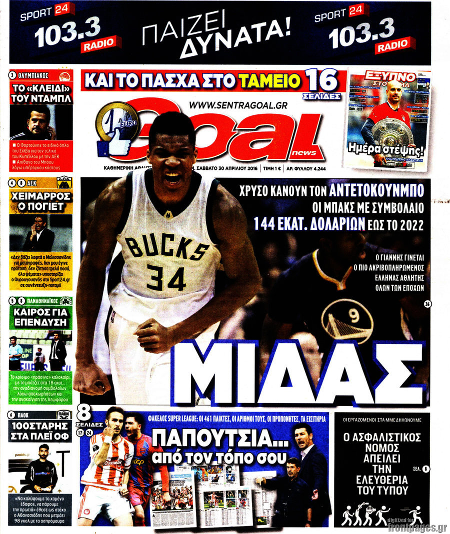 Goal News