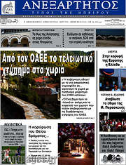 /Ανεξάρτητος