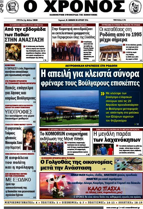 Χρόνος