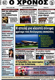 /Χρόνος