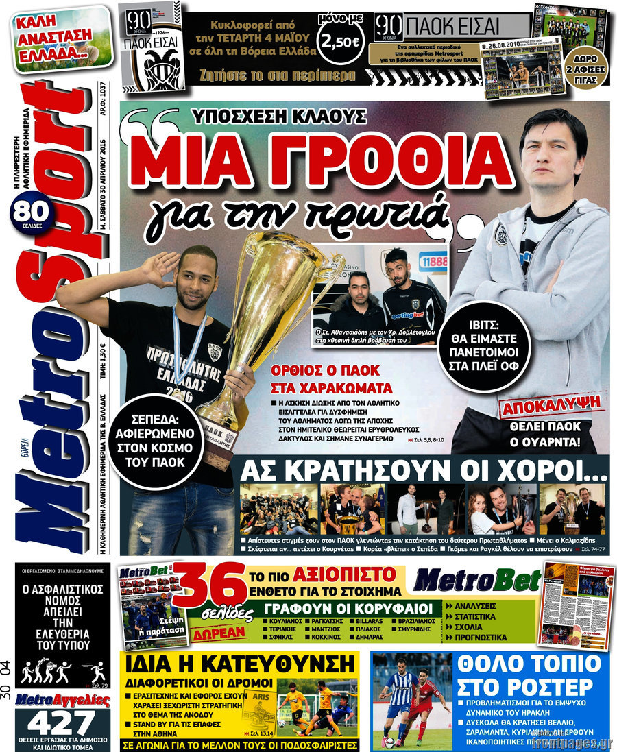 MetroSport