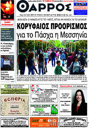 /Θάρρος