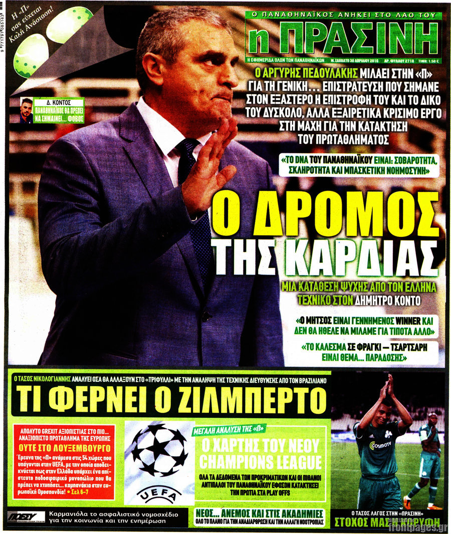 Η Πράσινη