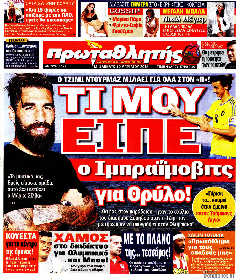 Πρωταθλητής