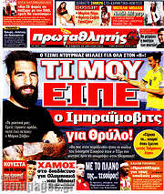 /Πρωταθλητής