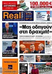 /Real News