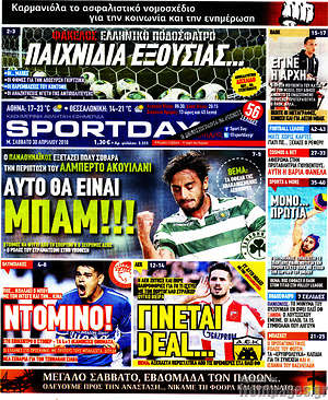 Πρωτοσέλιδο εφημερίδας Sport Day - protoselida