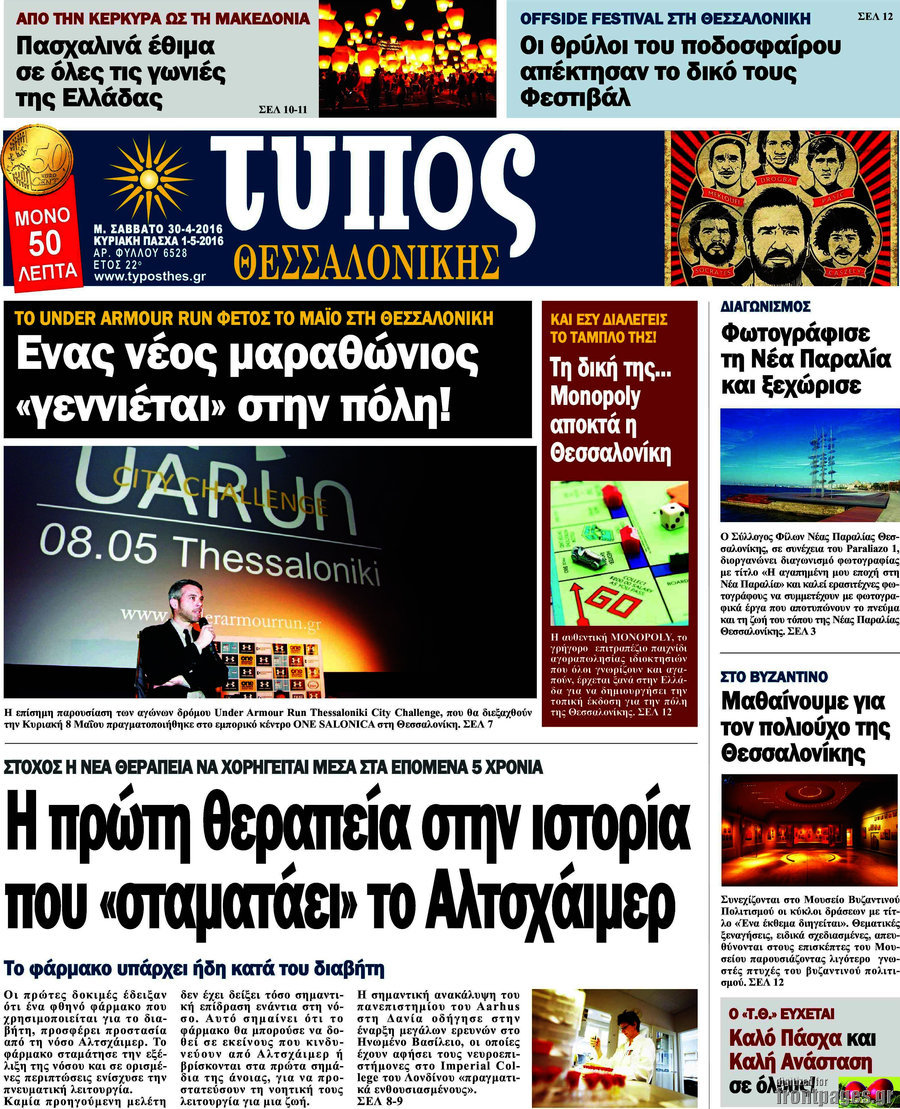 Τύπος Θεσσαλονίκης