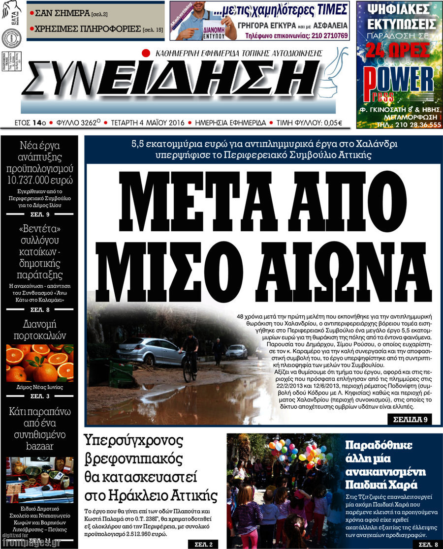 Συνείδηση