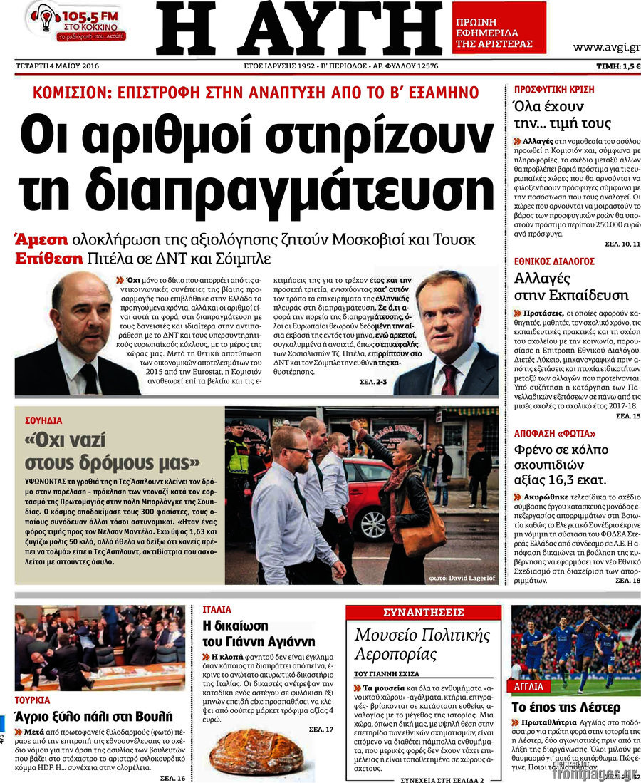 Αυγή