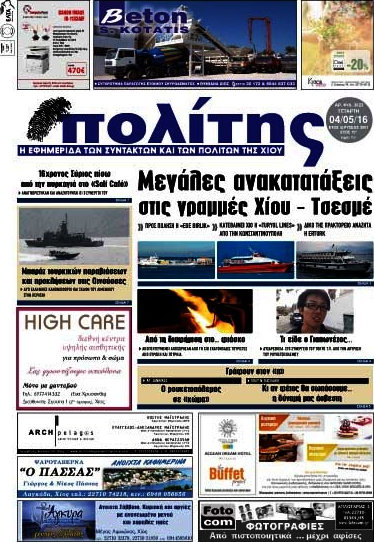 Ο Πολίτης