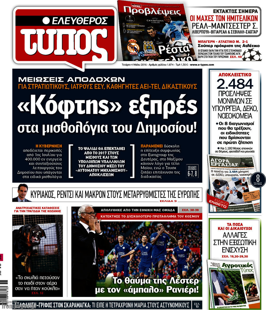 Ελεύθερος Τύπος