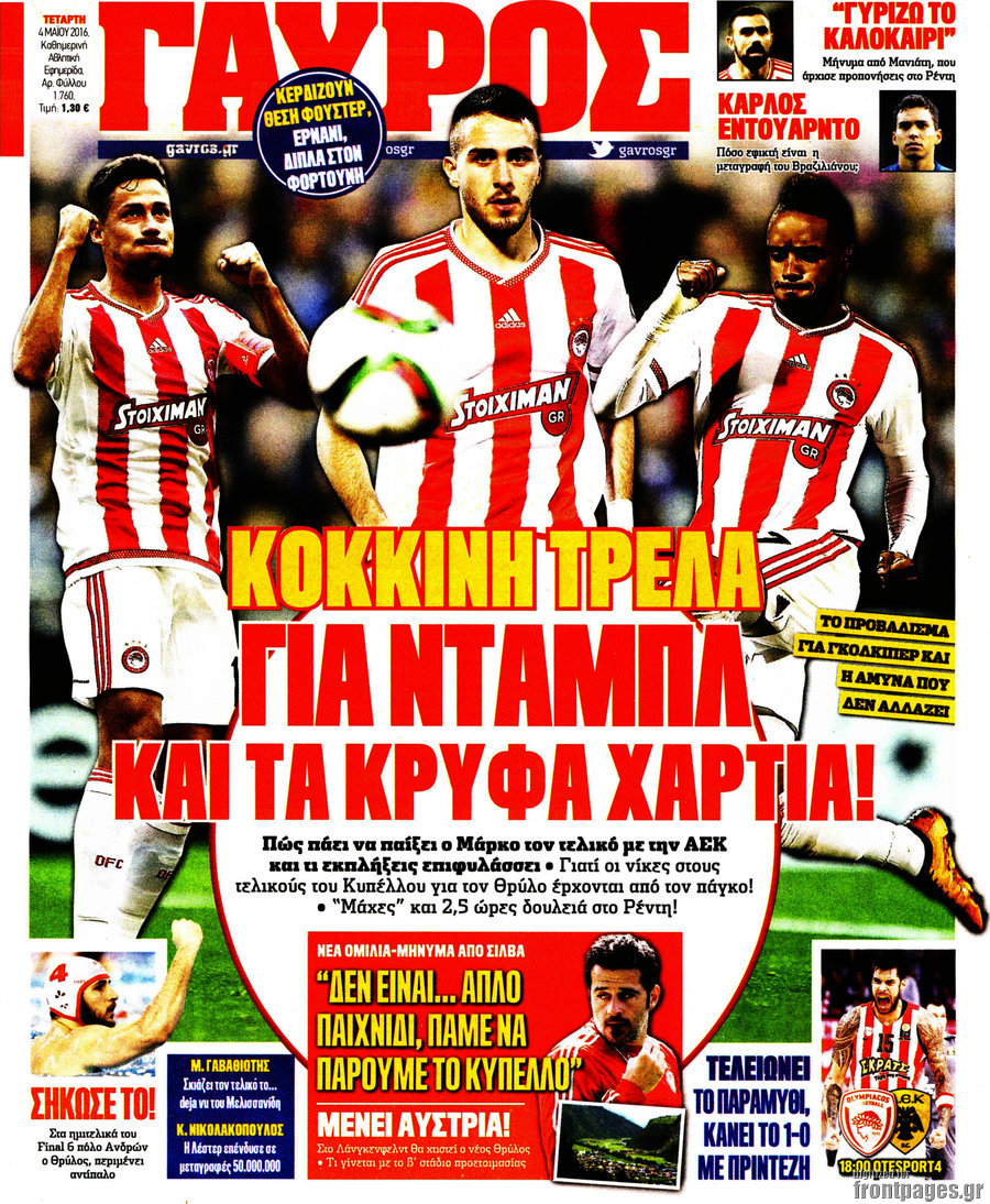 Γαύρος