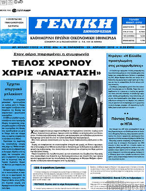 Πρωτοσέλιδο Γενική Δημοπρασιών