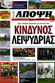 /Άποψη του νότου