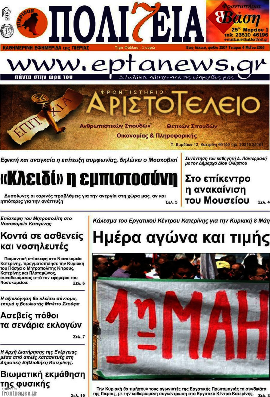 Πολιτεία