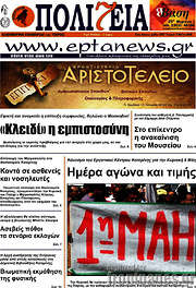 /Πολιτεία