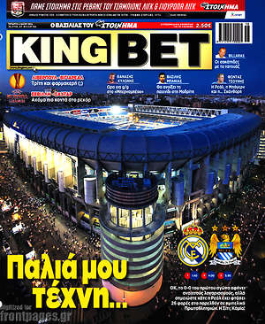 Πρωτοσέλιδο εφημερίδας King Bet - protoselida