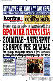 /Kontra News