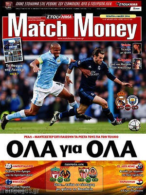 Πρωτοσέλιδο εφημερίδας Match Money - protoselida