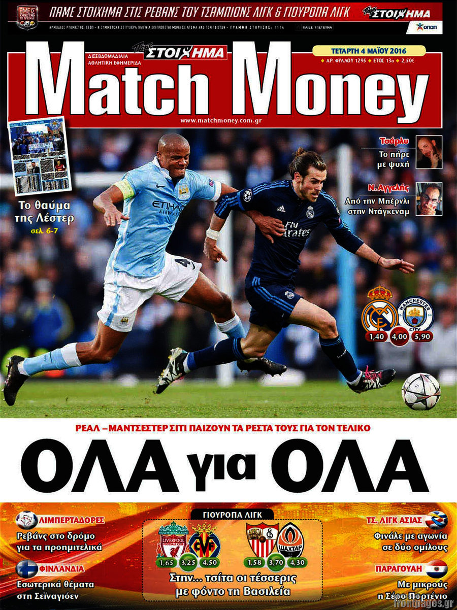 Match Money