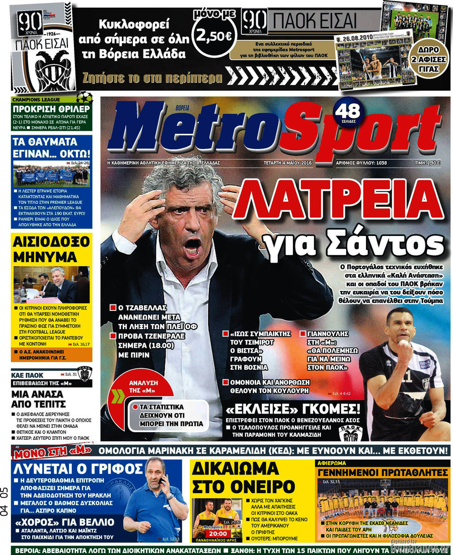 MetroSport