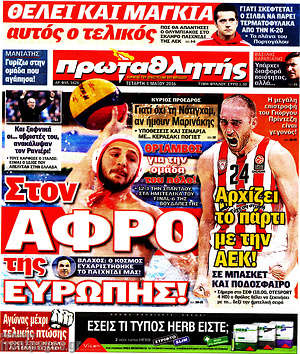 Πρωτοσέλιδο εφημερίδας Πρωταθλητής - protoselida