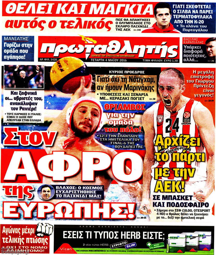 Πρωταθλητής