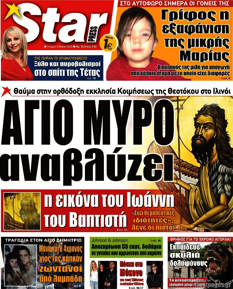 Star press