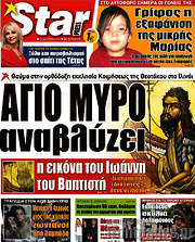 /Star press