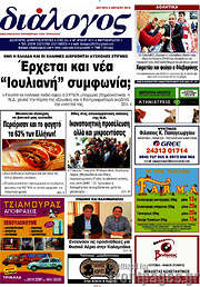 /Διάλογος