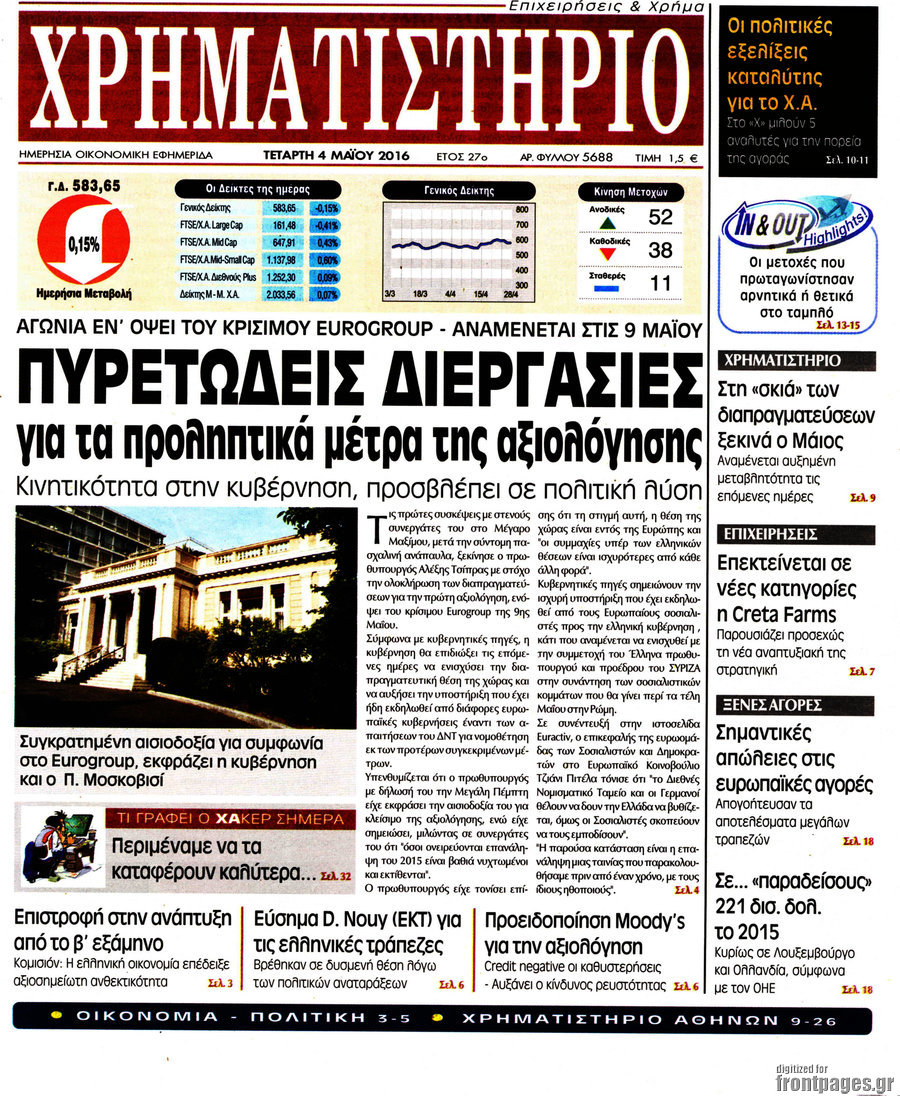 Χρηματιστήριο
