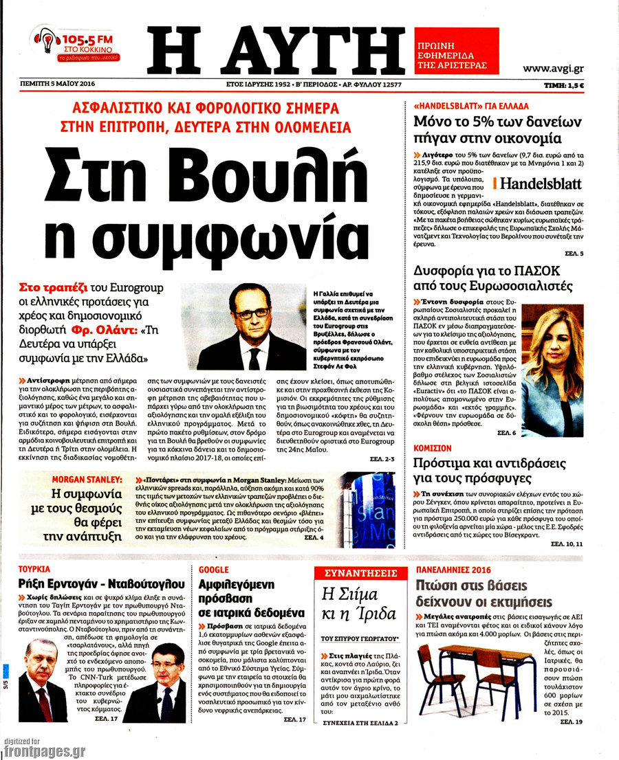 Αυγή