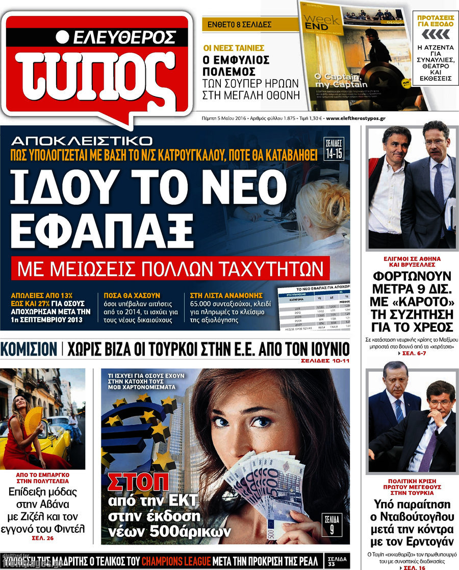 Ελεύθερος Τύπος