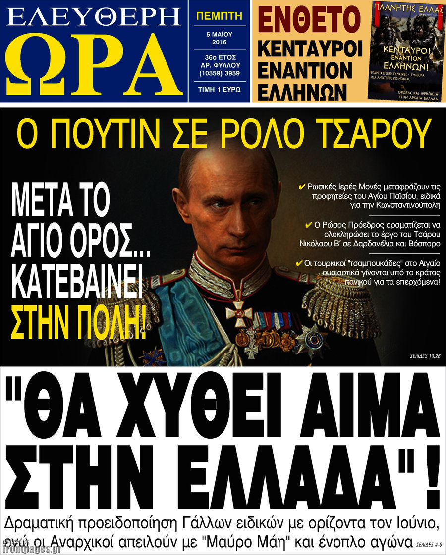 Ελεύθερη ώρα