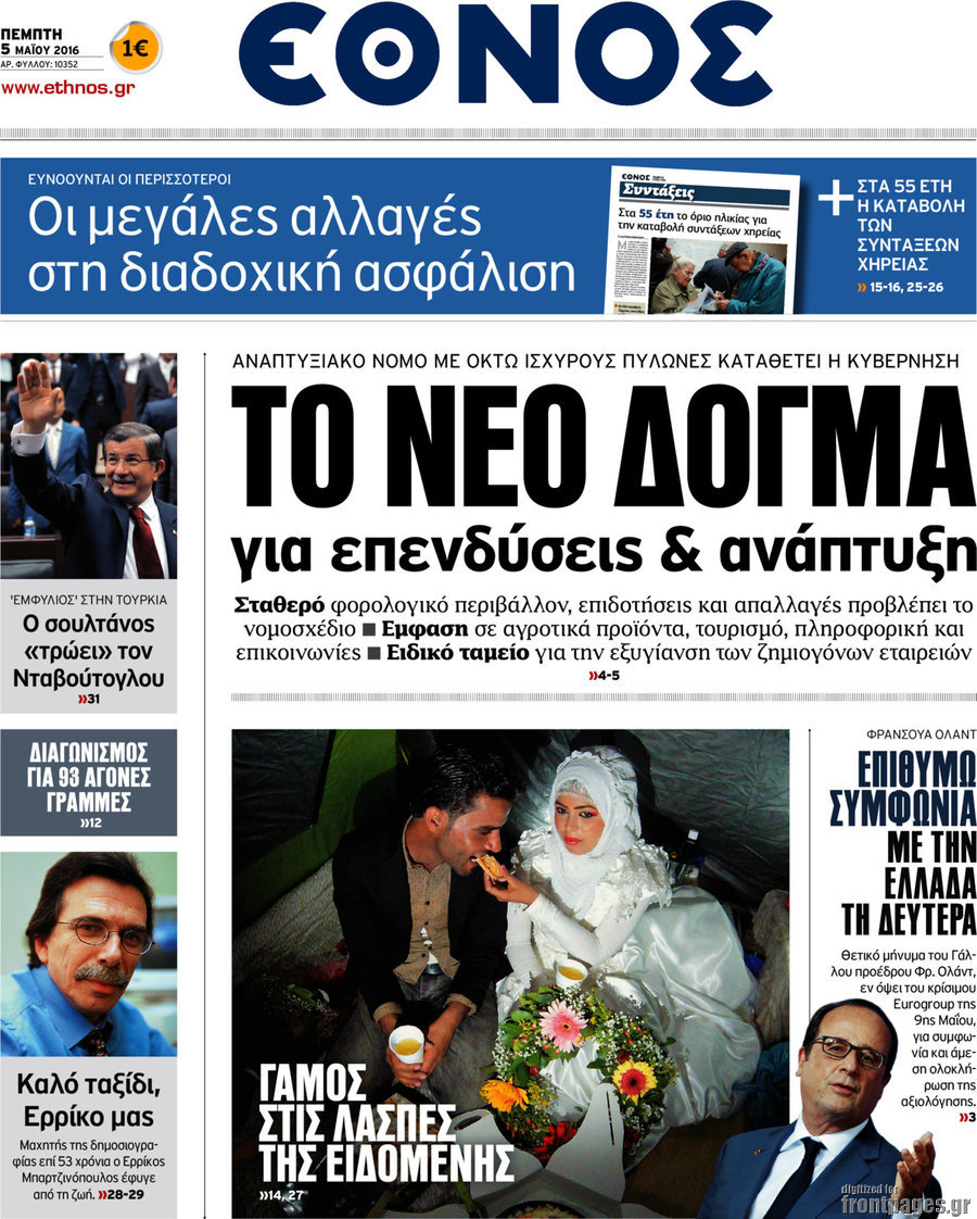 Έθνος