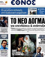 /Έθνος
