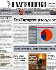 /Η Ναυτεμπορική