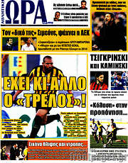 /Η Ώρα των Σπορ